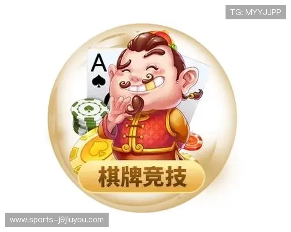 J9九游棋牌：公平公正的游戏环境确保每位玩家都能安心娱乐