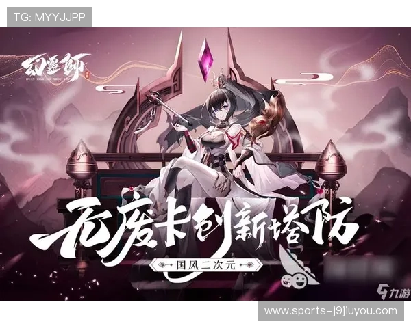 九游网页版本与手机端同步玩法，确保玩家随时随地享受高品质的游戏乐趣