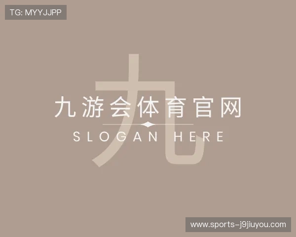 解读九游会体育官网