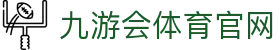 九游会体育官网|澳新娱乐九游_九游中文站平台开户登录下载网娱乐app欢迎您